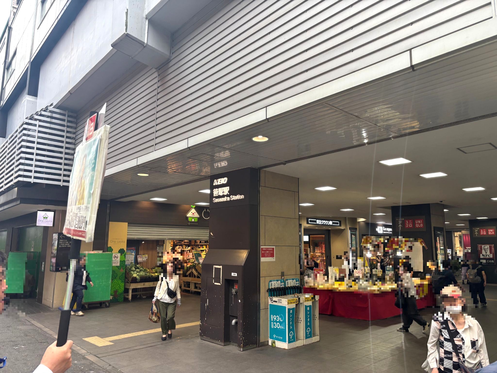 京王クラウン街笹塚